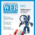 Weight2 web gramota n1 cover