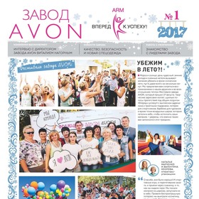 Weight4 avon gazeta 1