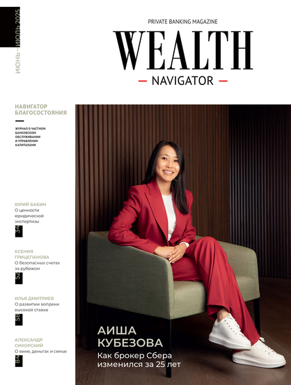 Width418 cover wealth navigator 134