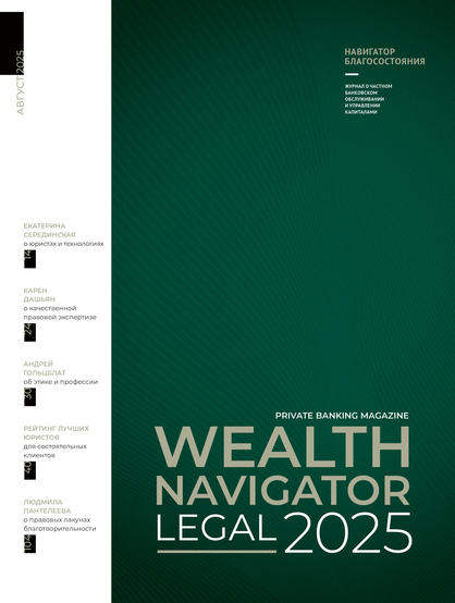 Width418 cover wealth navigator 135